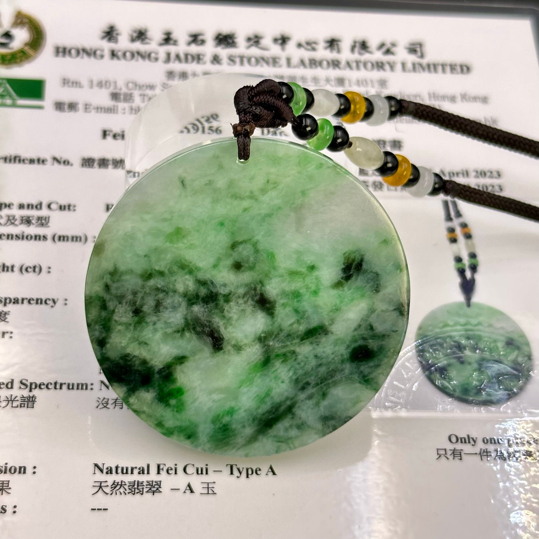 山水意景無事牌-A級翡翠正陽綠飄花圓牌