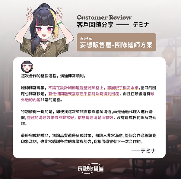 客戶回饋圖文 Kevin.png