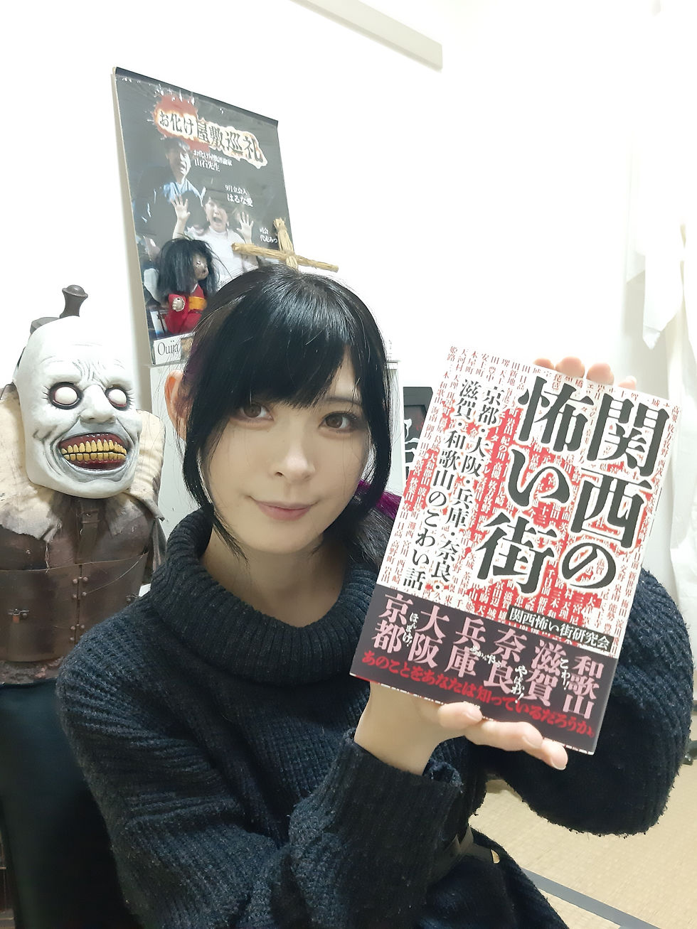 関西の怖い街 京都・大阪・兵庫・奈良・滋賀・和歌山のこわい話 (2).jpg