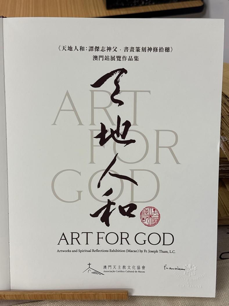 TH Art for God (Macao) Book 4.jpg