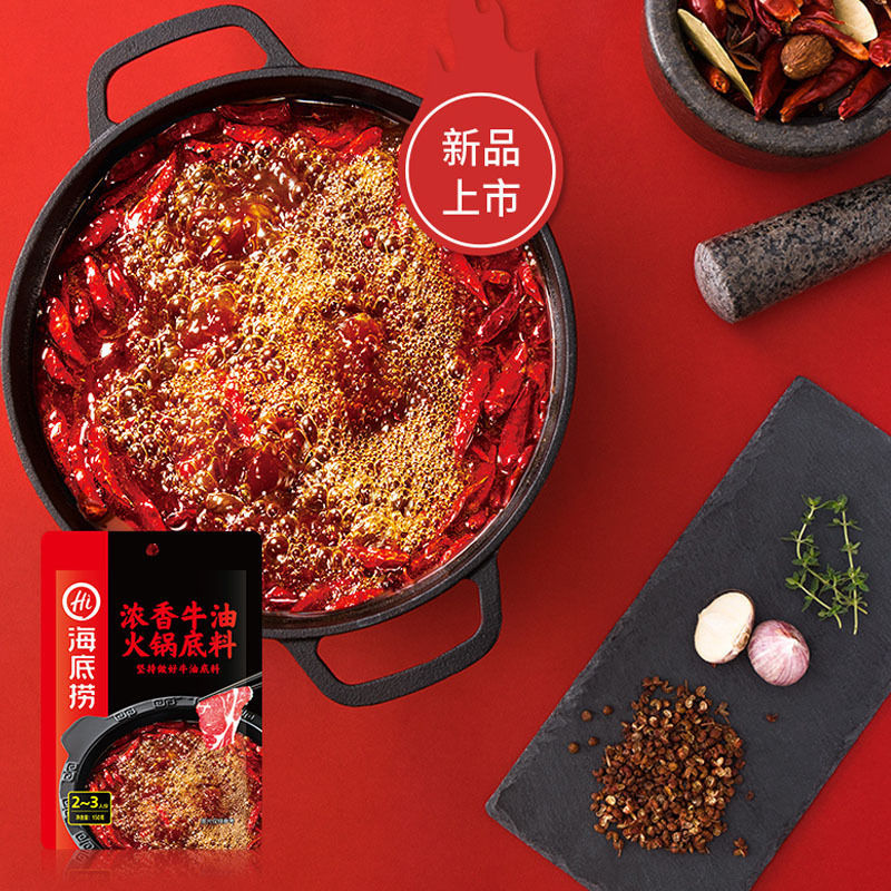 縮圖：海底捞 浓香牛油火锅底料150g