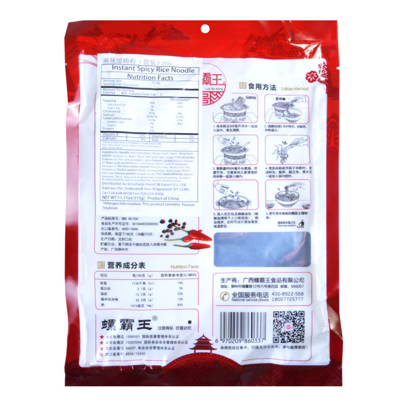 Thumbnail: Liuzhou Yishao Snail Overlord Spicy Snail Flavour Noodle 315g