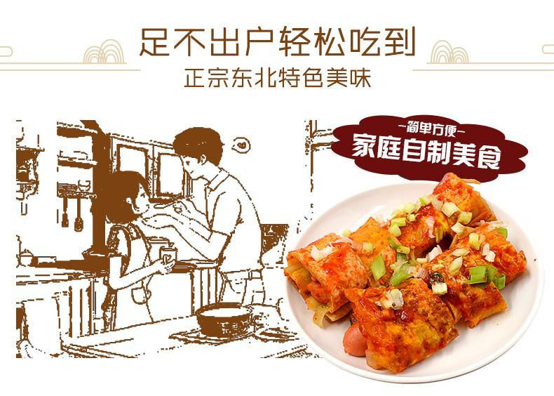 Thumbnail: Han Encai Harbin Roasted Cold Noodle-Turkey Sauce 400g