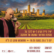 Yair Haidu Tuscany 0623-01.jpg