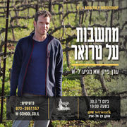 ERAN PICK 080322-03.jpg