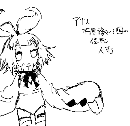 alice.png