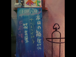 本日の花言葉