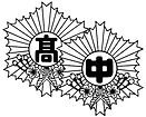 明中校章 - 児玉朋隼.jpg
