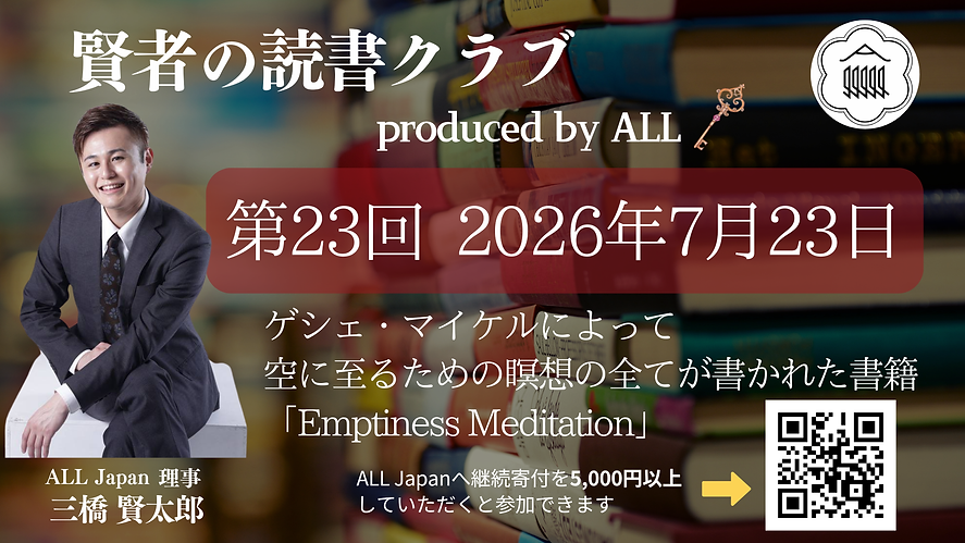 賢者の読書クラブ (2).png