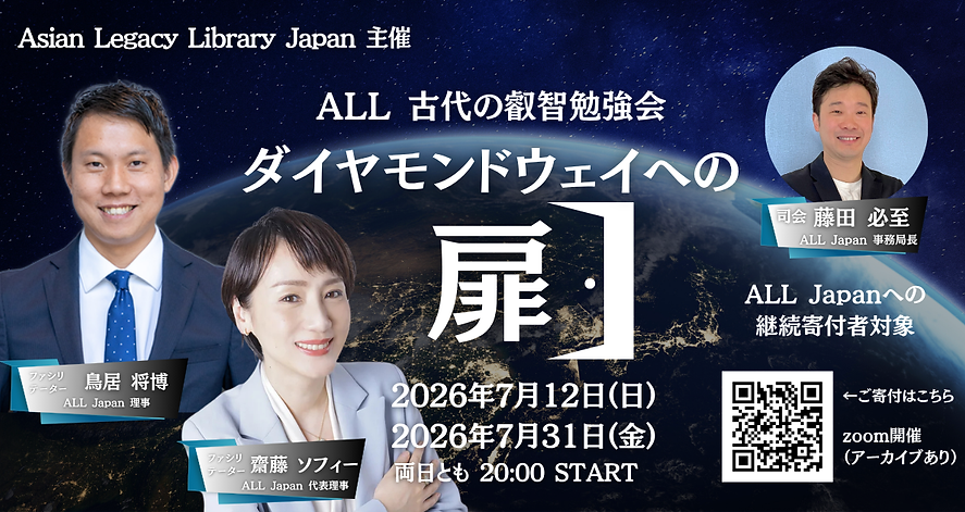 ダイヤモンドウェイへの扉 バナー集 (4).png
