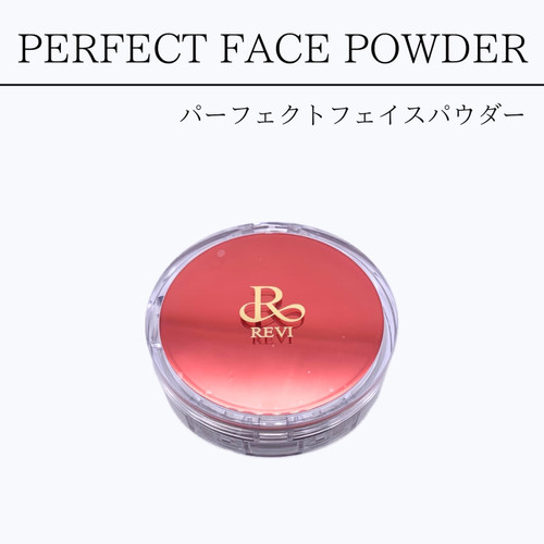 正規品　REVI パーフェクト フェイスパウダー 新品未開封品 パーフェクト フェイスパウダー | REVI（ルヴィ）オフィシャル