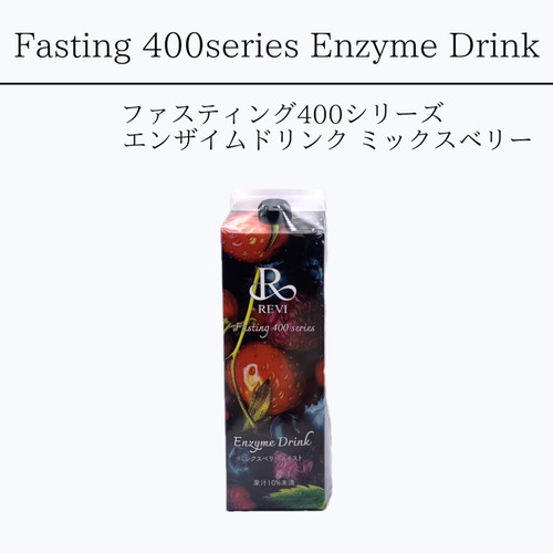 REVI ファスティング400シリーズ 「Enzyme Drink」ミックスベリー