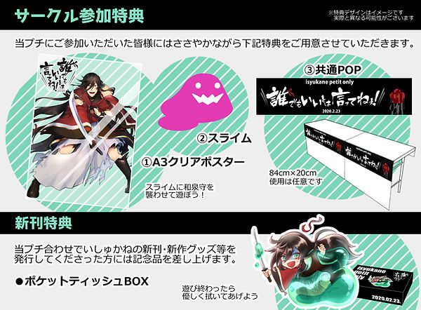 サークル参加特典FF.jpg