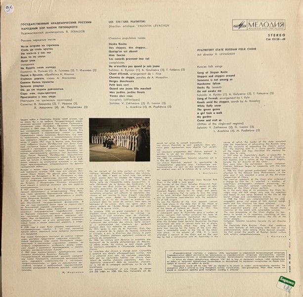 Disque vinyle de Pyatnitsky Russian Folk Choir - Russian Folk Songs en vente sur www.vinylesandvintage.com