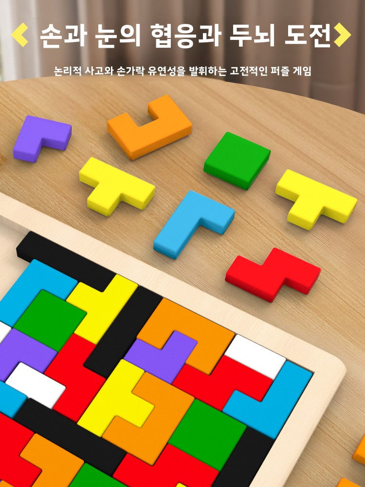Thumbnail: Colorful wooden puzzle toys Tangram Montessori materials children's puzzle toys 