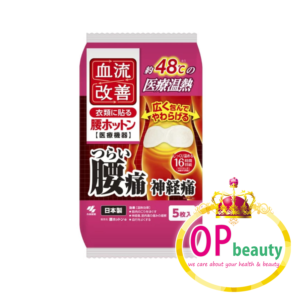 Kobayashi 小林製藥 桐灰腰部熱敷貼5片