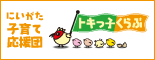 tokicco_bnr_155_60_w.gif