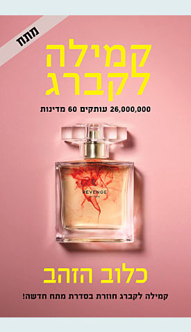 כלוב הזהב\ קמילה לקברג
