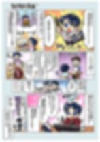 自己紹介漫画