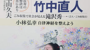 【お仕事】NHKサービスセンター「ラジオ深夜便9月」にて、マシンガンズ滝沢秀一さんの似顔絵イラストを描かせていただきました！