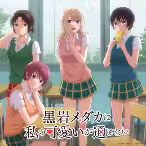 Medaka Kuroiwa is Impervious to My Charms | Hinaki Yano é revelada como integrante do anime em novo vídeo