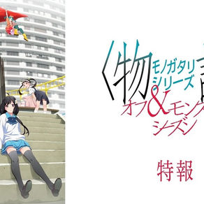 Monogatari Series Off & Monster Season | Nova adaptação de Monogatari para anime