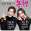 간미연 & 황바울 부부와 함께 하는 <2026 밀알의밤>