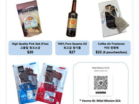 2023 사랑의캠프 펀드레이징