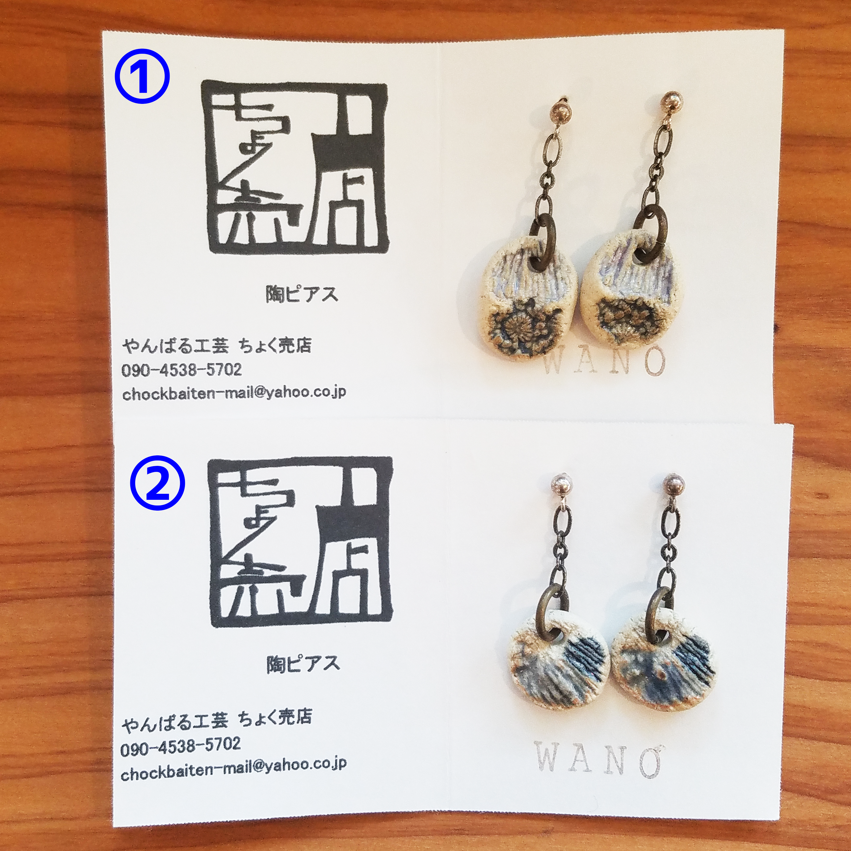 陶ピアス サンゴ型3