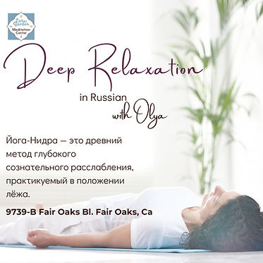 Yoga Nidra_russian (11 x 8.5 in) (Instagram Post).png