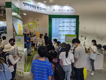 환경부, 한국생태관광협회, 국립공원공단, 2022내나라여행박람회 생태관광 홍보부스 운영