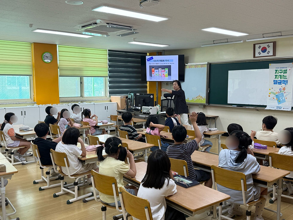 [생태문화교실] 지구를 지키는 멸균팩! 유현초등학교_260902