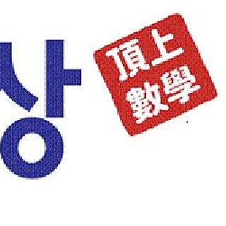 Writer: JungsangMath .