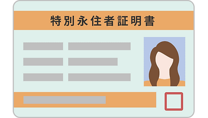 Special permanent resident certificate.png