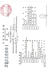 1 NOC 5 receipt.png