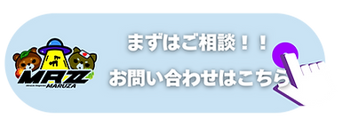 ご依頼 お問い合わせはこちら.pnghj.png