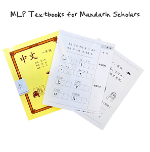 MLP Books for Mandarin Scholars.png
