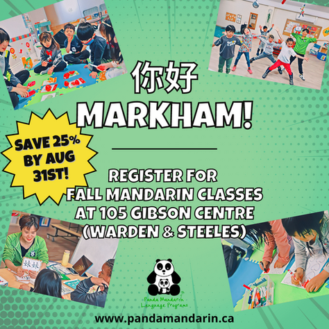 你好, Markham! Panda Mandarin is bringing our fun & engaging programs to 105 Gibson Centre