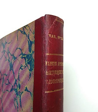 restauration de livre atelier de reliure artisan relieur amélie guédon cholet nantes