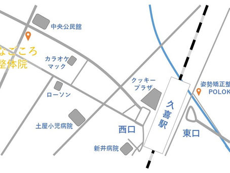 【HIKARU整体施術院 移転・新装オープンのお知らせ】