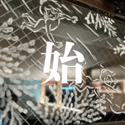 カイロプラクティックのレシピ(その4)