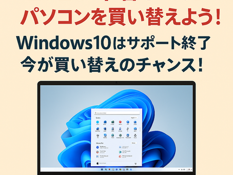 パソコン　PC　Windows11