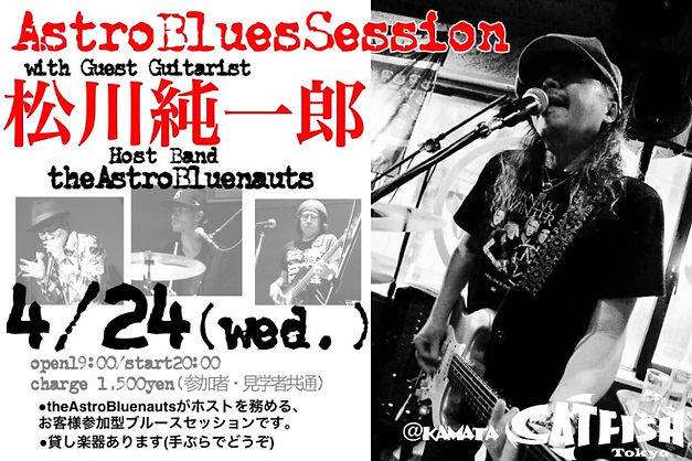 アストロ.4.jpg