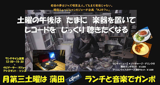 KJカフェ.メイン.jpg