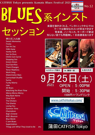 CATFISH Tokyo presents Kamata Blues Festival 2021.jpg