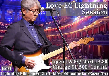 改訂2Love EC LIGHTNING SESSION (1).jpg