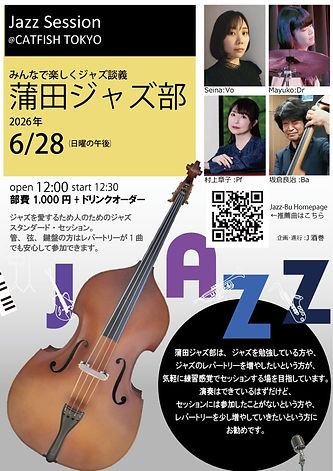 cat-jazzclub-2026-0628.jpg