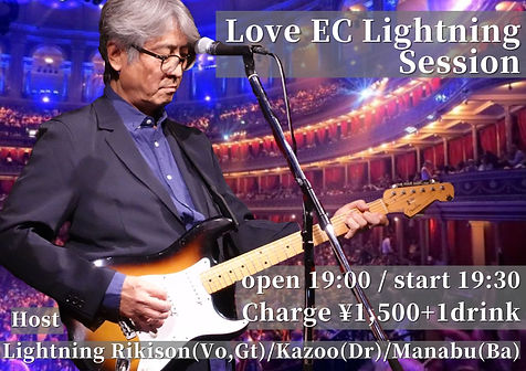 043改訂Love EC LIGHTNING SESSION.jpg