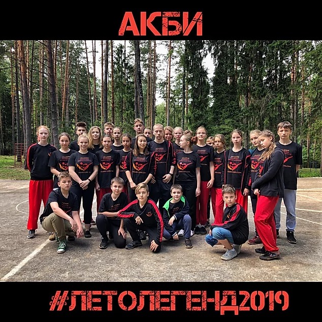 Летний лагерь. #ЛЕТОЛЕГЕНД2020