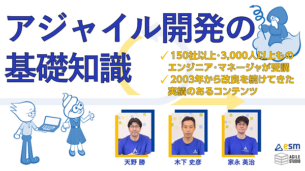 learning-agile-eyecatch.png